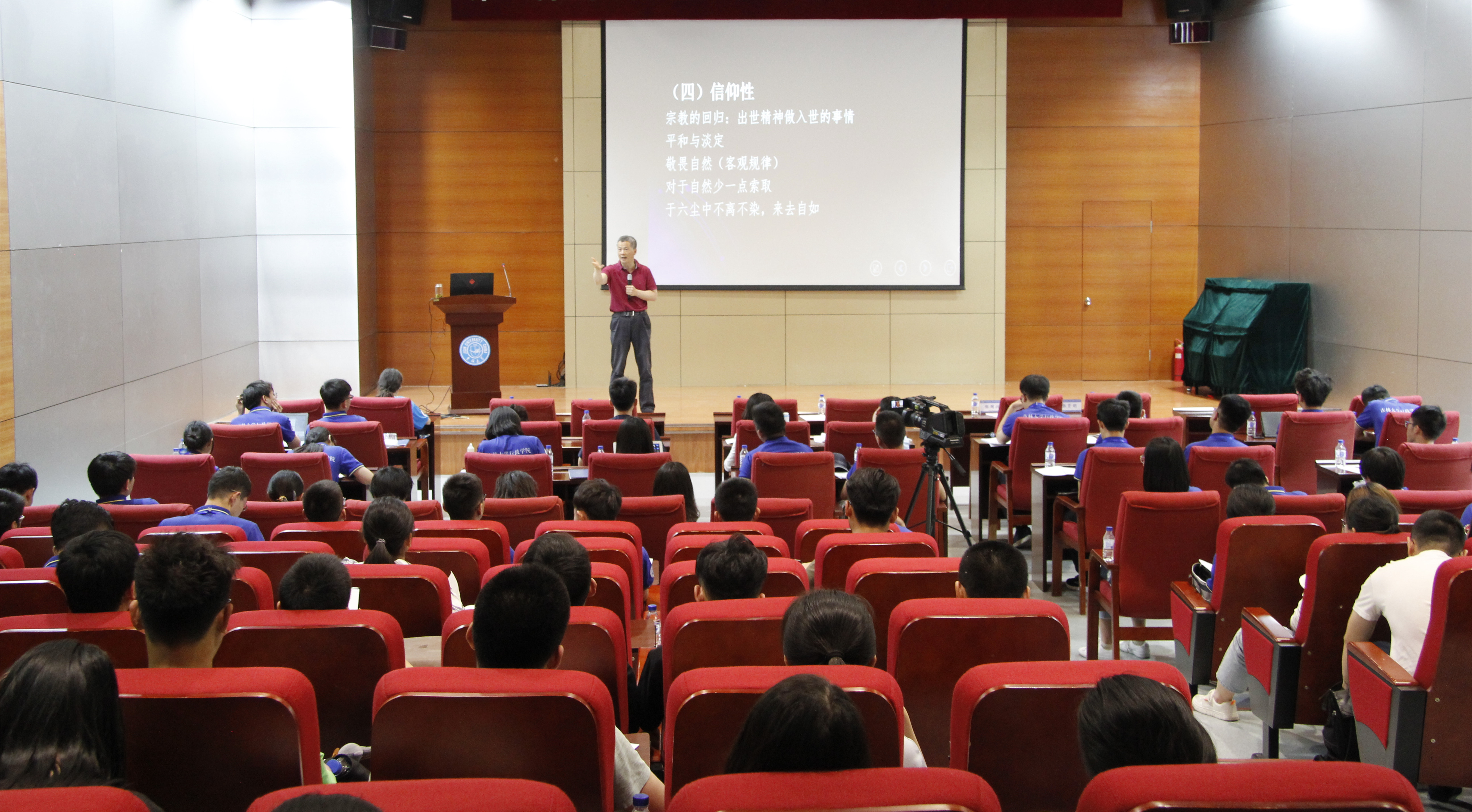 吉林大学举办第1042场哲学社会科学名家讲座